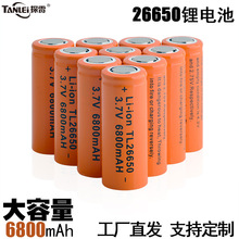 厂家正品大容量26650锂电池3.7V3000mAh强光手电专用充电电池批发