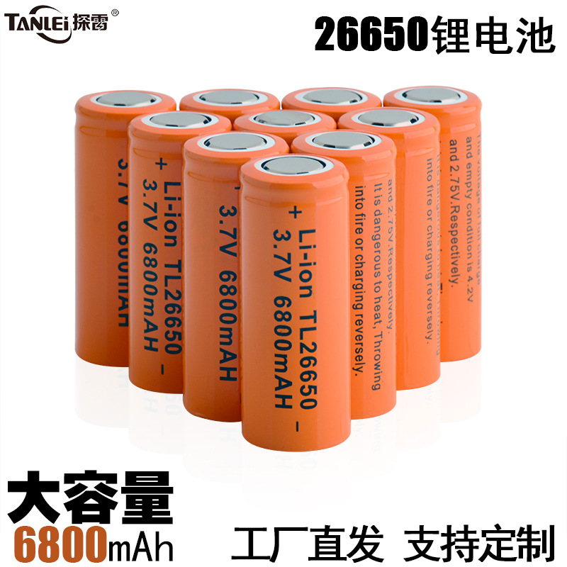 厂家正品大容量26650锂电池3.7V3000mAh强光手电专用充电电池批发