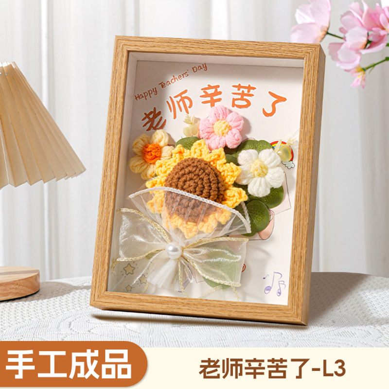 教师节礼物儿童学生送老师2025新款高档实用永生花针织花束笔礼品|undefined