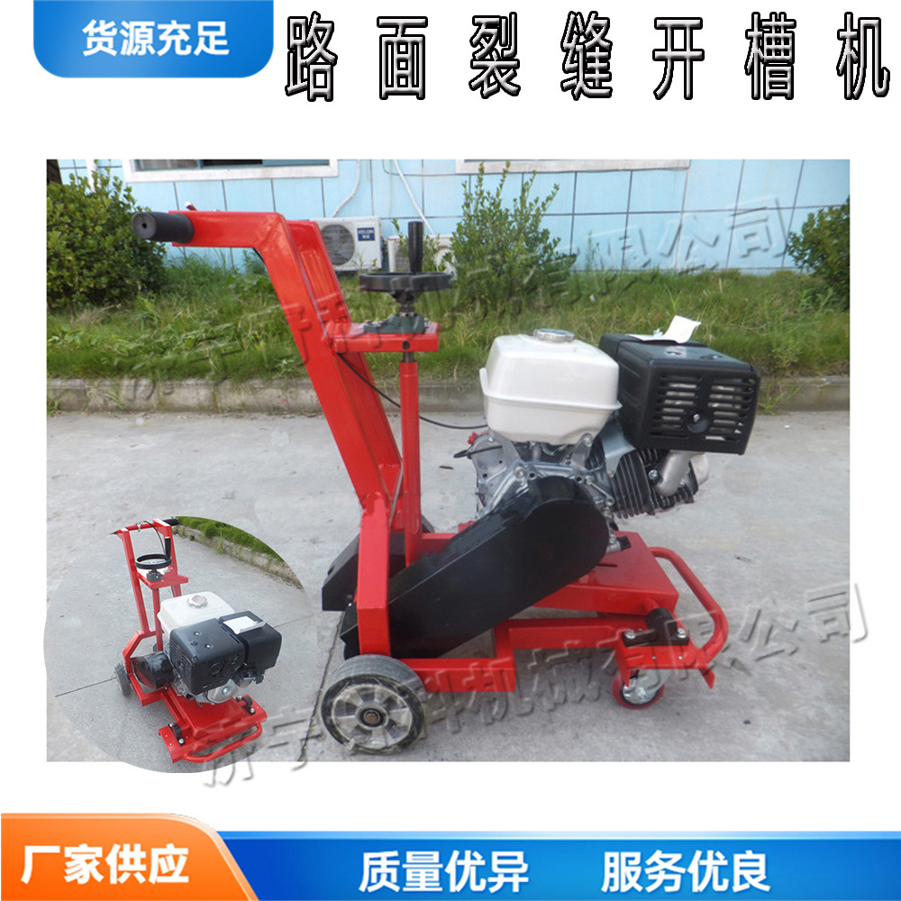 沥青路面开槽设备 手推式水泥路面扩缝机 小型路面裂缝修补切槽机