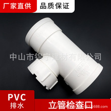 �V�|��PVC-U��ˮ������ܼ��ȏ� ���ܙz���һ������S�rֱ��
