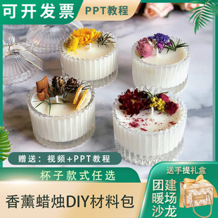 Dixuan Homemade Scented Candle Material Package Soy Wax Women's Day Handmade Team Building Activity Set