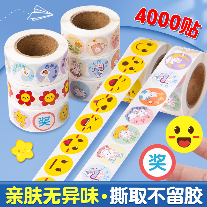 Children's reward stickers roll-up reward stickers small smiley face teacher special thumb stickers baby early education creative stickers
