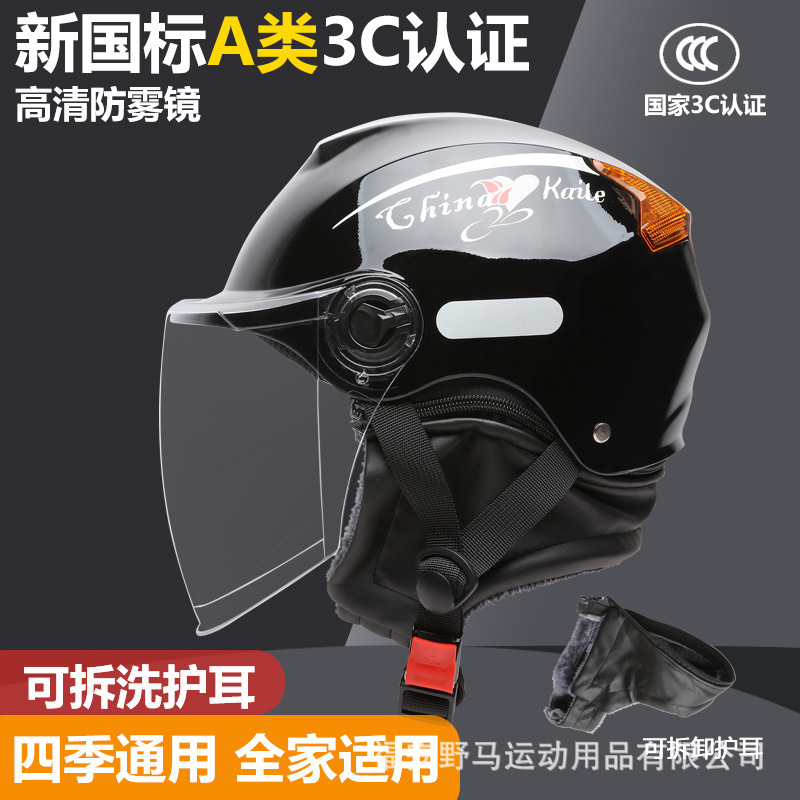 Universal – 3C Certified Motosiklet kaskı (dəbilqə) - new-national-standard-3c-certification-gloss-black-earmuffs-detachable-and-washable