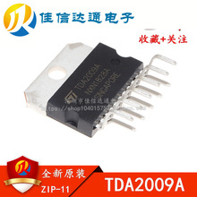全新原装 TDA2009A TDA2009 直插ZIP-11 音频功放芯片IC