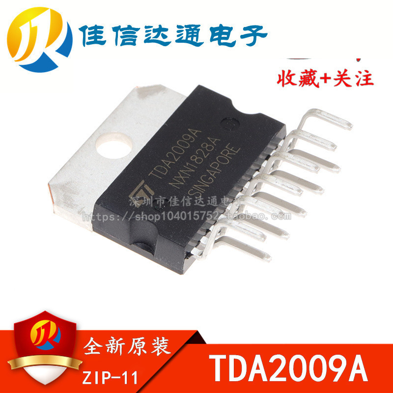 全新原装 TDA2009A TDA2009 直插ZIP-11 音频功放芯片IC
