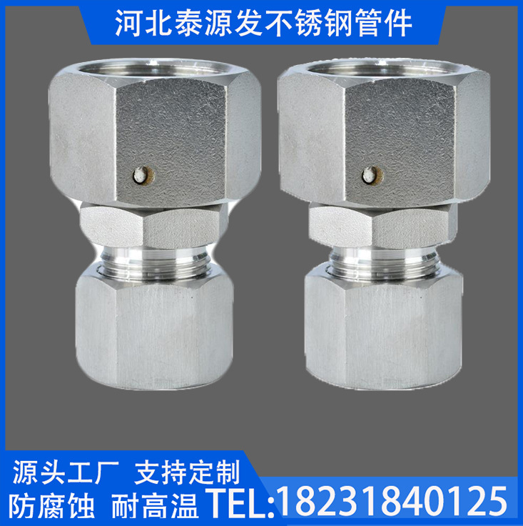 1CT1DT不锈钢油管过渡接头 德标DIN外螺纹端直通液压卡套接头