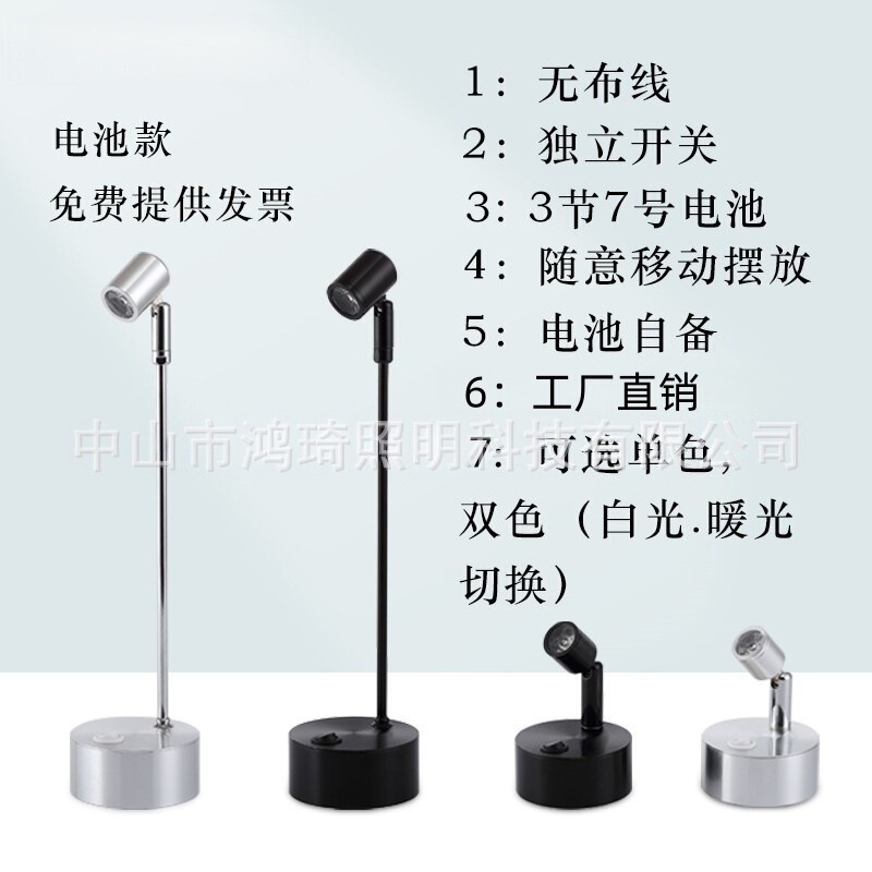 Led Dry Battery Spotlight Wireless Emergency Jewelry Table Display Ww Wedding No. 7 Battery Pole Small Spotlight
