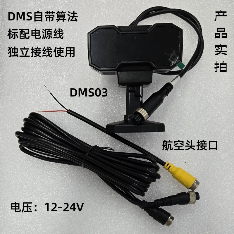 客货车倒车摄像头四路监控摄像头高清夜视倒车影像车载监控摄像头|undefined