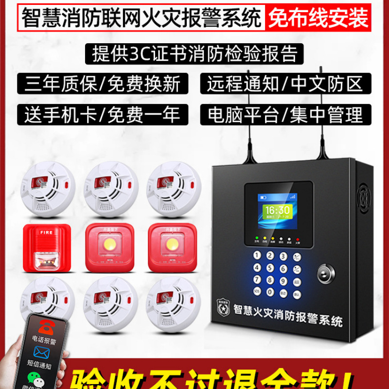 Wireless Smoke Alarm Commercial Smoke Sensor Fire Intelligent Networking Fire Induction Automatic Alarm System