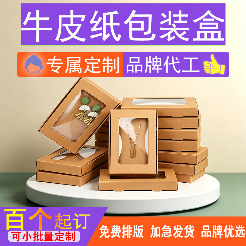 Custom kraft paper boxes, gold foil stamping and embossing, top and bottom lid design, for tea, mooncakes, health supplements, and gift packaging – direct from the source factory Custom kraft paper boxes, gold foil stamping and embossing, top and bottom lid design, for tea, mooncakes, health supplements, and gift packaging – direct from the source factory