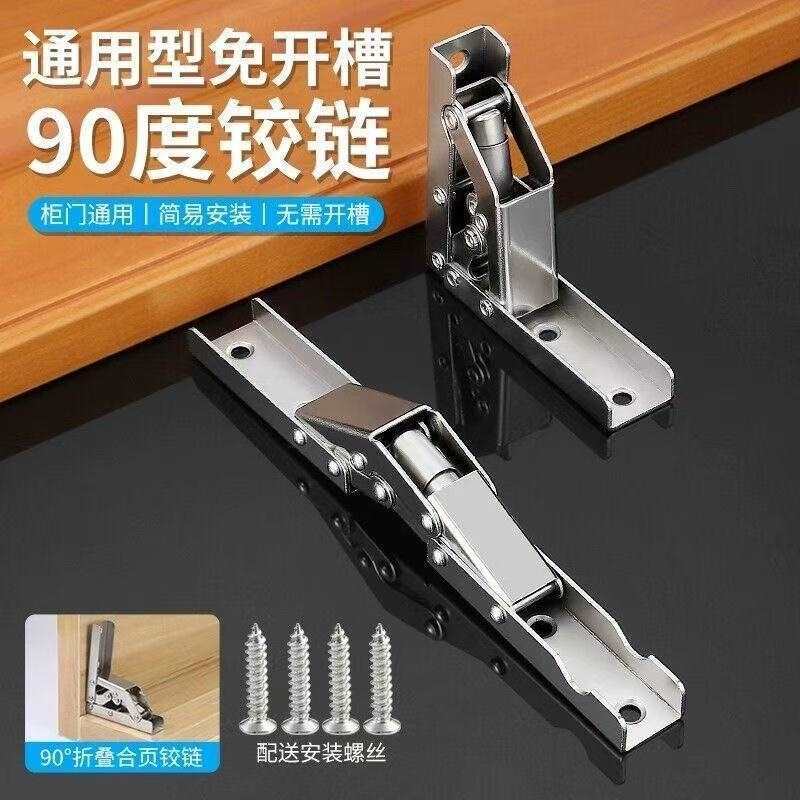 折叠铰链90度180度定位下翻门合页支架自锁具衣柜橱柜茶几柜门