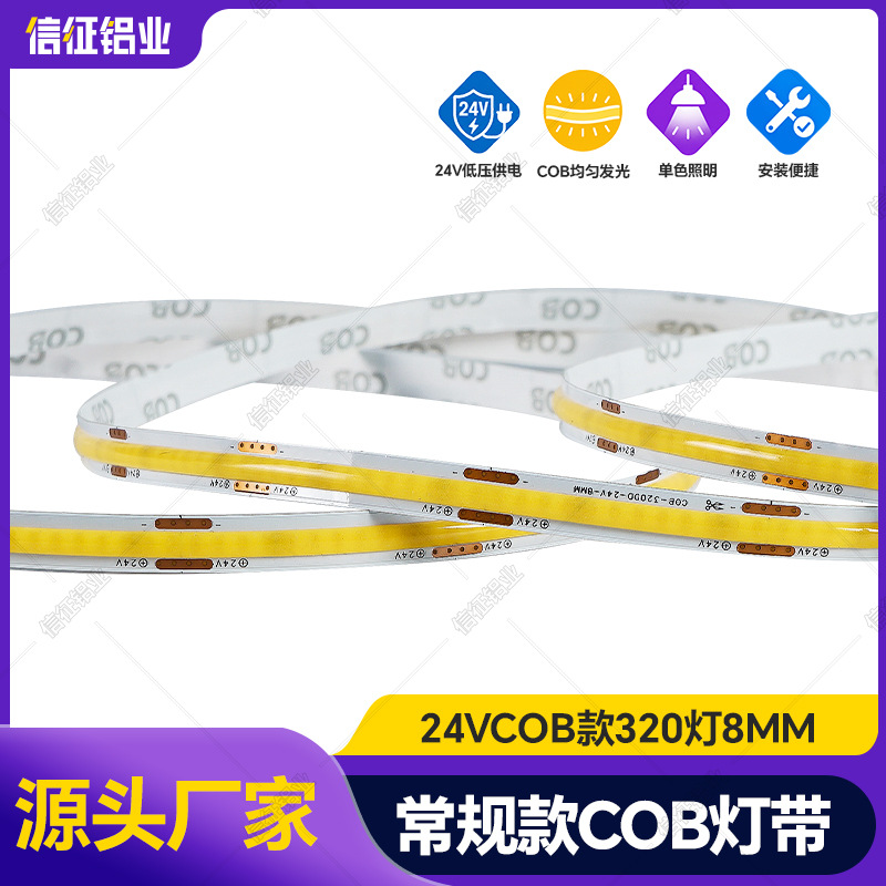 Colorful LED strip light, ambient light, seven-color light, ambient electric decorative light, 24V e-sports neon COB linear light, low voltage.
