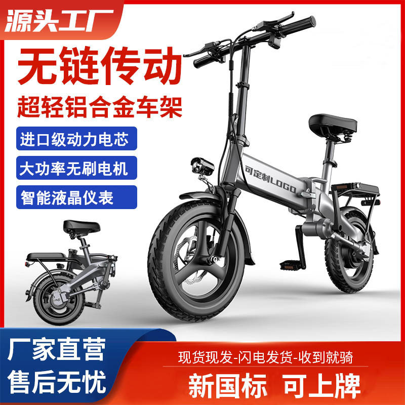 小型折叠电动车电动自行车锂电池代驾车超轻便携助力新国标电瓶车