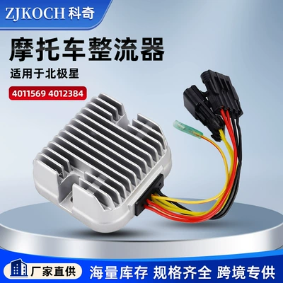Polaris 4011569 4012384 üçün motosiklet gərginlik tənzimləyicisi