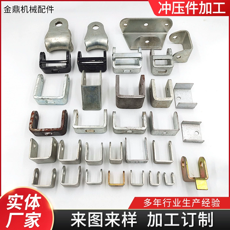 Детали для штамповки оборудования из нержавеющей стали автозапчасти детали для штамповки оборудования из углеродистой стали для строительства U-образные детали для штамповки листового металла Lal
