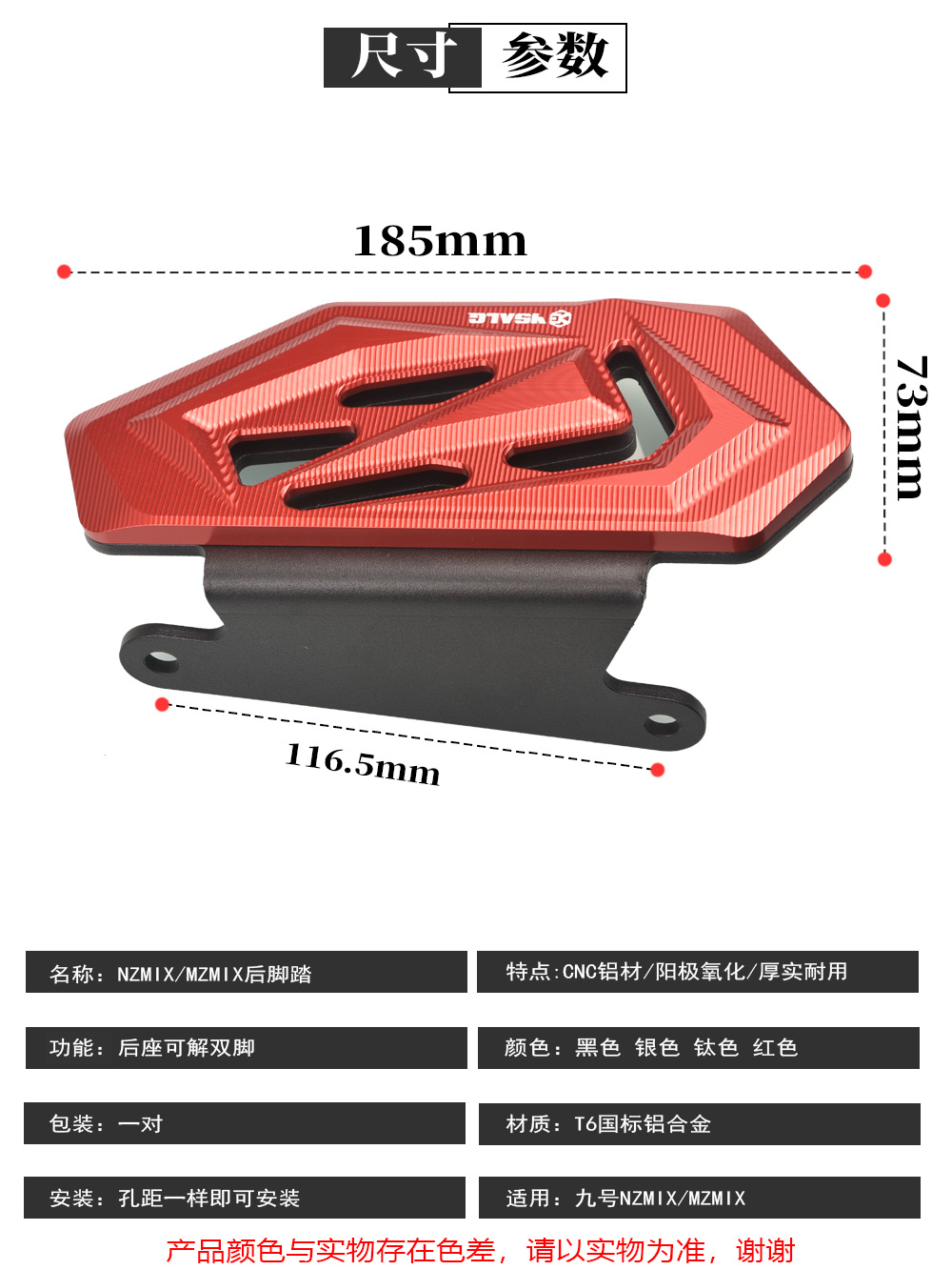 Suitable for Ninebot electric scooter MZMIX/NZMIX aluminum alloy modified rear footrests and side footrests