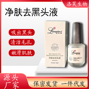 Cleansing Blackhead Remover Blackhead Remover Blackhead Remover Deep Cleansing Facial Essence T-Zone Blackhead Remover