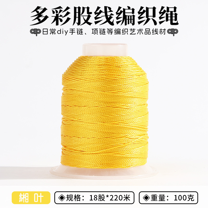 股线18股3股12股国风系股线编织手工饰品DIY编绳股线批发手工绕线|undefined