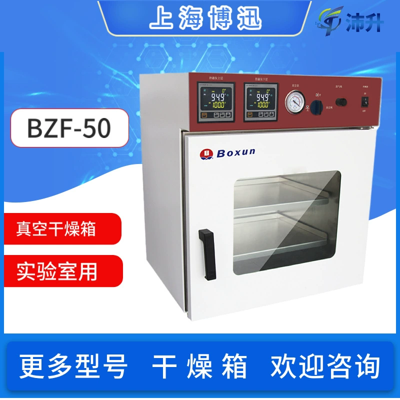 Shanghai Bosun вакуумная сушильная печь BZF-50 печь лабораторная вакуумная коробка биохимическая фармацевтическая