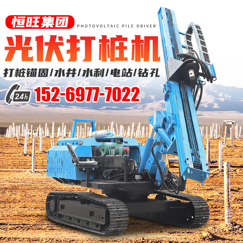 光伏电站打桩机履带式地基打桩机螺旋钻孔设备全液压锤压桩机