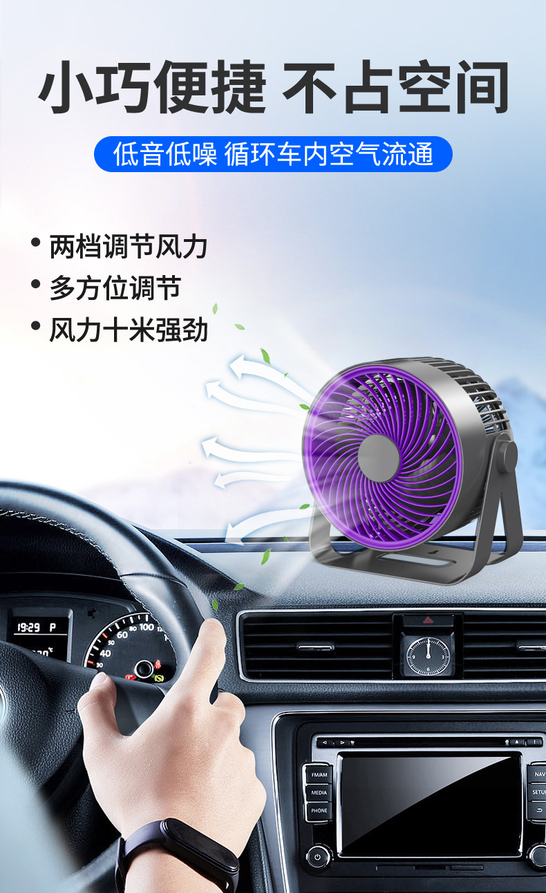 Directly Supplied from the Manufacturer, 12V/24V Car Circulation Fan, In-Car Cooling, Super Powerful Electric Fan, Specifically for Vans and Large Trucks