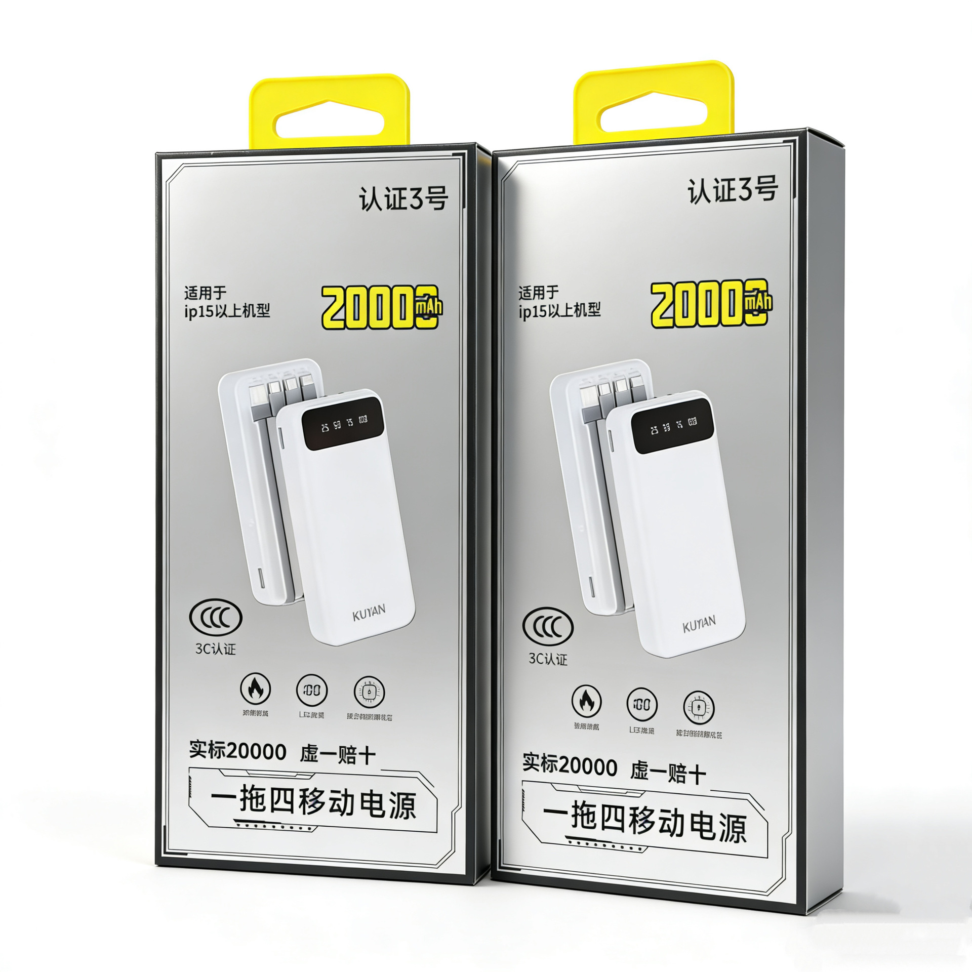 Certified No. 3 power bank 20,000 mAh (comes with its own cable)