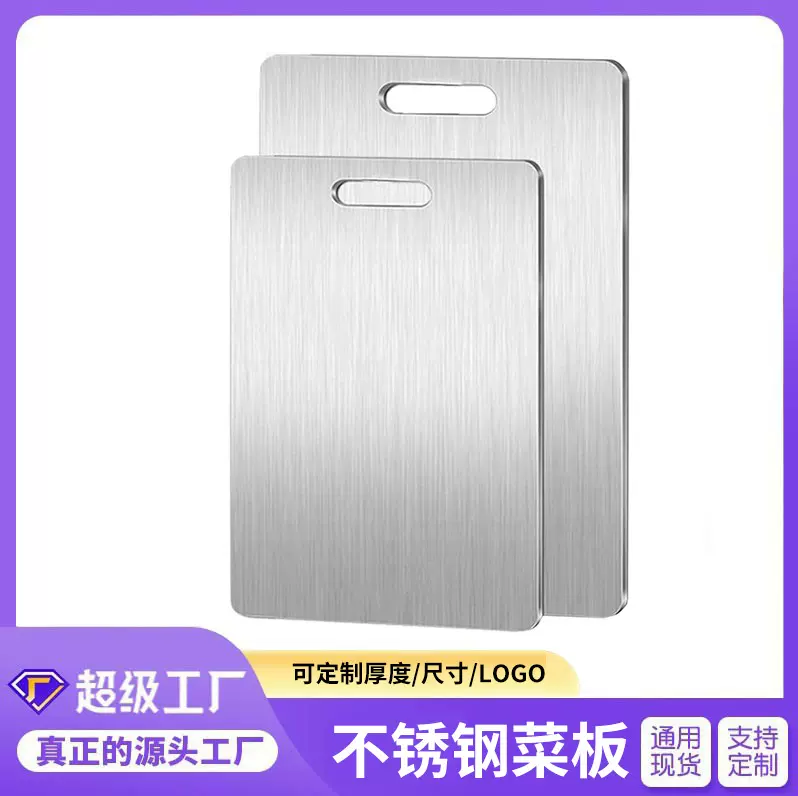 定制跨境304不锈钢菜板商用切菜板加厚双面家用防霉抗菌砧板案板