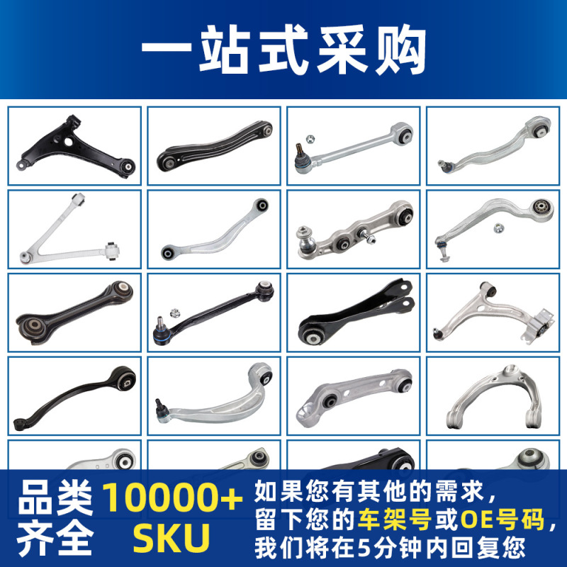 自動車部品メルセデスベンツ 2173303900 2223300507 211932 BR2215 コントロールアーム|undefined