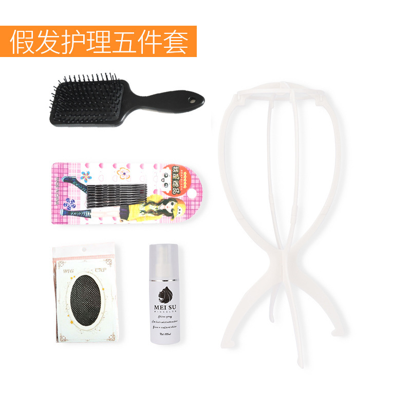 Professional wig care suit care five-piece wig clip steel comb bracket hair net wig care Special