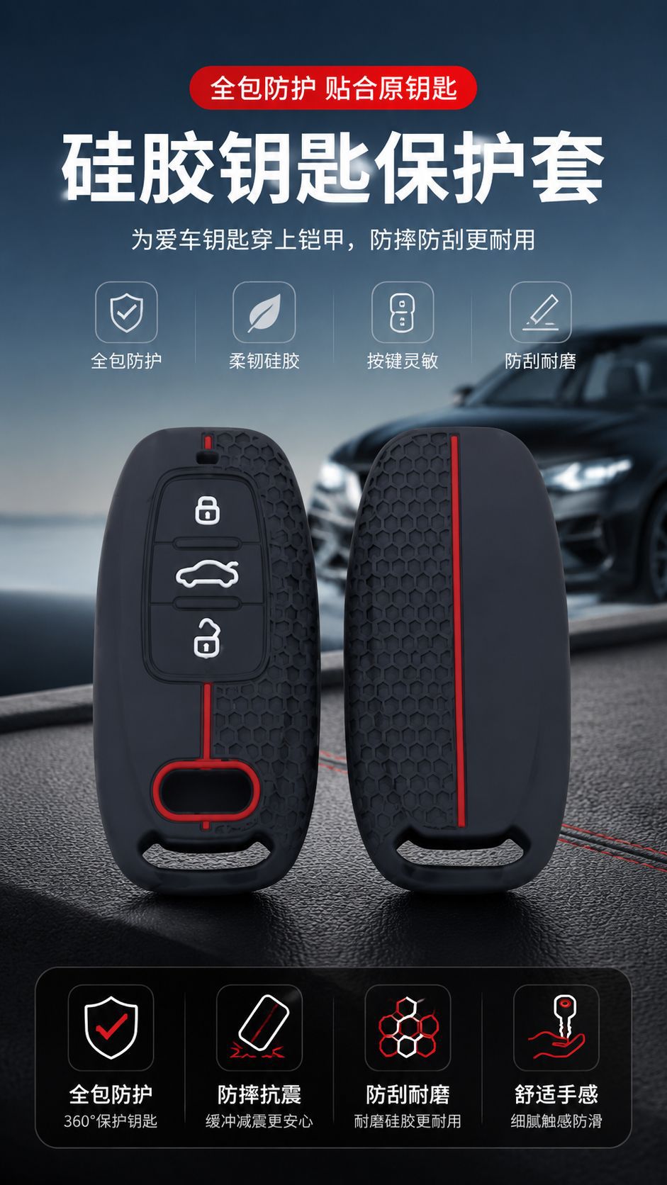 Audi A6A7 popular car key case, scratch-resistant and wear-resistant soft silicone, full-cover anti-drop remote control protective case