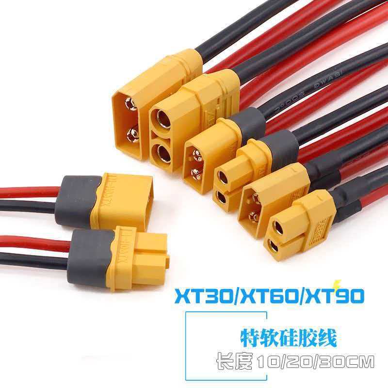 正品XT60H-M/F航模连接线XT30U公母插头XT90H带线XT60E电机电池