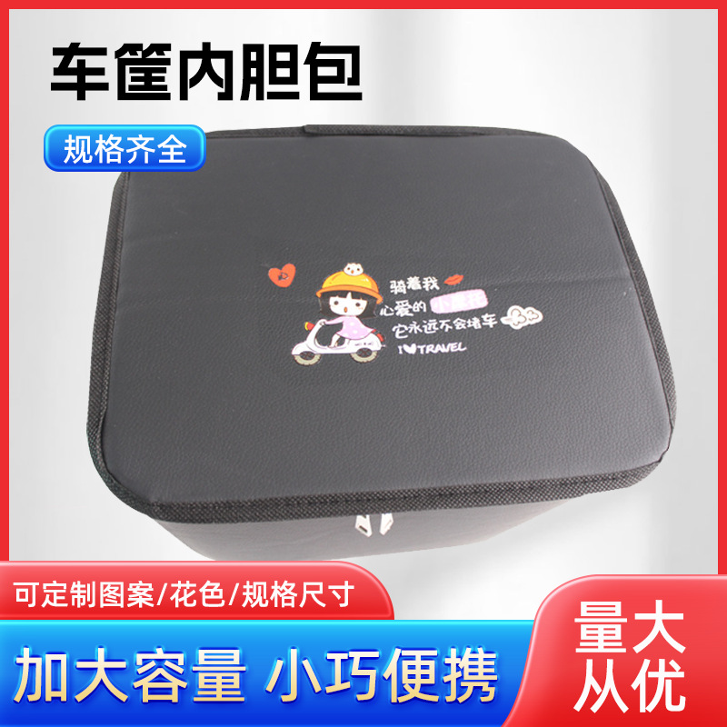 Front Waterproof Storage Bag for Electric Bike Basket, Bike Basket Basket Liner, Bike Basket Inner Basket