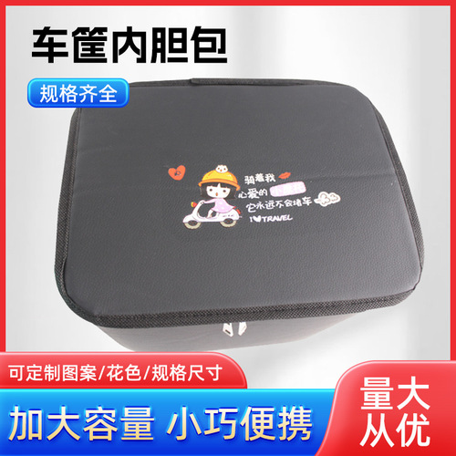 Front Waterproof Storage Bag for Electric Bike Basket, Bike Basket Basket Liner, Bike Basket Inner Basket