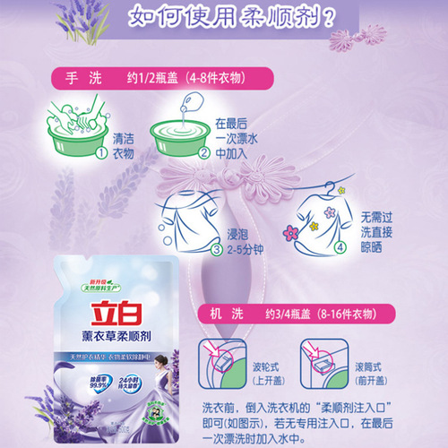 Liby lavender fabric softener 500g soft refill pack anti-static long-lasting fragrance and mite removal manufacturer