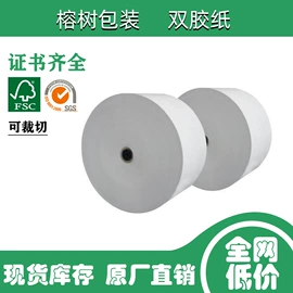 复印纸;特种纸;卡纸