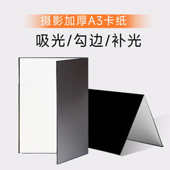 写真撮影用リフレクター、ポータブル写真小道具、厚みのあるA3A4ボール紙、デスクトップフィルライトボード、ゴールド、シルバー、ブラック、ホワイト