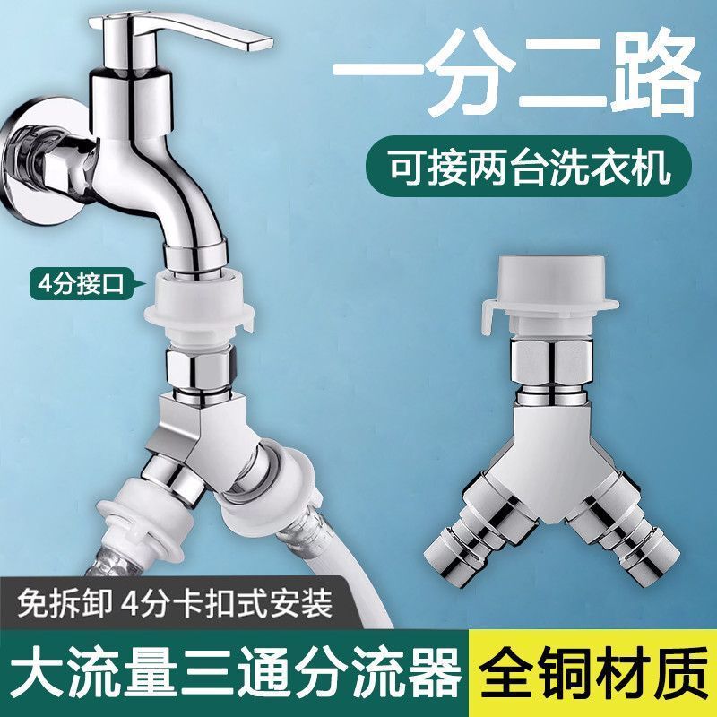Washing Machine Faucet Splitter with One Inlet and Two Outlets, Water Inlet Pipe Diverter, Three-Way Water Inlet Splitter Valve Washing Machine Faucet Splitter with One Inlet and Two Outlets, Water Inlet Pipe Diverter, Three-Way Water Inlet Splitter Valve