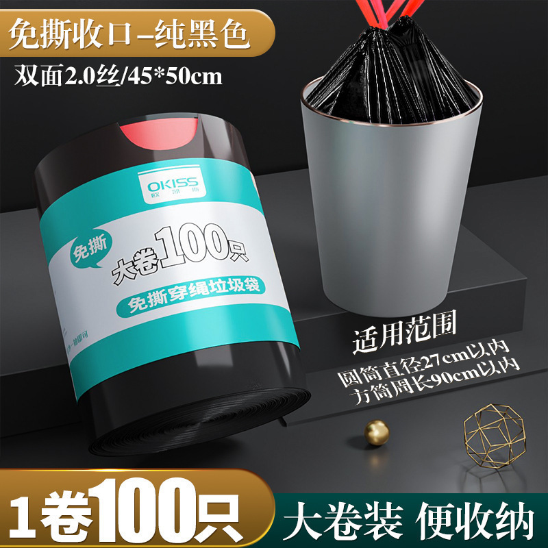 家用垃圾袋加厚手提式塑料袋大号厨房办公室专用黑色抽绳式垃圾袋|undefined