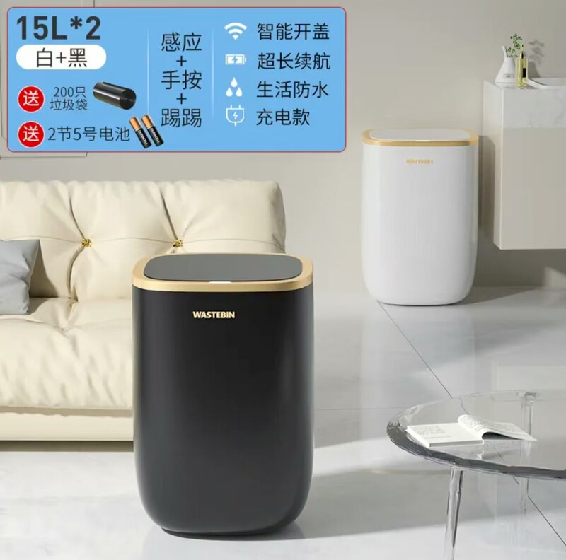 智能感应垃圾桶高挡客厅卧室厨房厕所卫生间轻奢镀金带盖全自动|undefined
