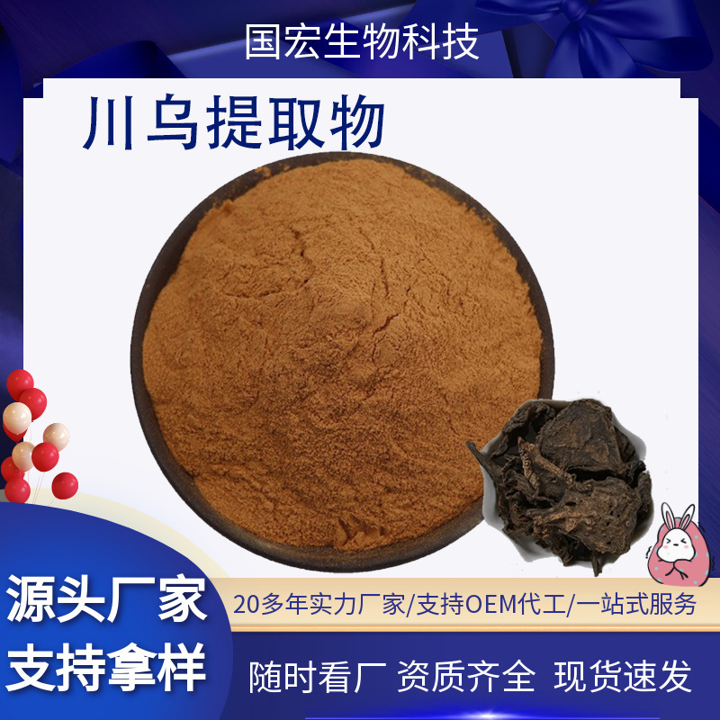 クアンウエエキス 10:1 クアンウエ粉末 ヘルスケア製品原料 クアンウエ濃縮粉末 在庫あり 送料無料 クアンウエエキス|undefined