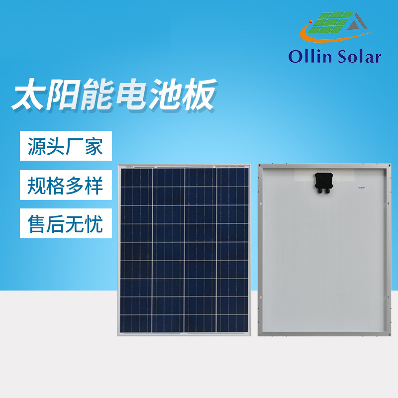 70W多晶太阳能板发电板太阳能光伏板太阳能电池板12V家用发电系统
