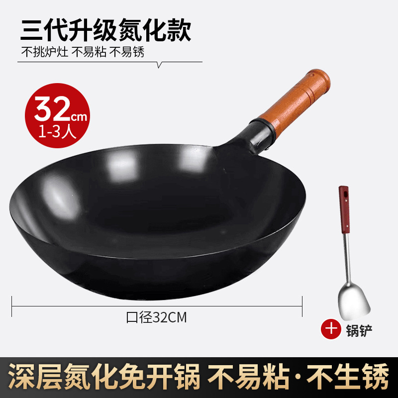 32cm 귀 없음 [일체형 질화철 냄비] + 주걱