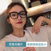 2022时尚防蓝光眼镜框男女配近视架黑框平光镜小红书雪梨同款眼镜