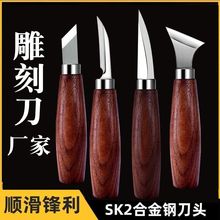 木工雕刻刀雕刻手工DIY削木刀弯刀木雕挖勺工具套装全套木刻其他