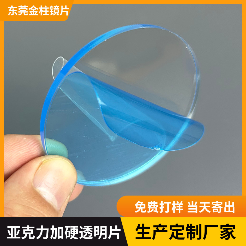 厂家供应高透亚克力板材 激光切割打孔透明挡板亚克力板按需定/制