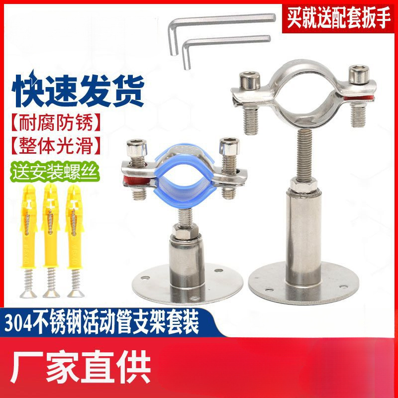 304不锈钢管卡固定管支架可调节管夹管道卡箍卡扣抱箍ppr水管夹子