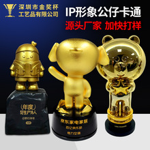 创意手办ip形象卡通公仔吉祥物金属合金树脂奖杯企业公司纪念摆件