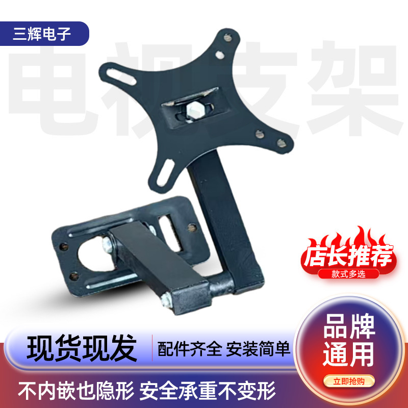 HY-210旋转电视挂架 10-32寸电视机支架 伸缩壁挂液晶显示器支架|undefined
