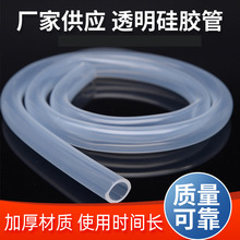现货批发透明硅胶吸管 彩色水管饮水机家用弹性彩色硅橡胶软管